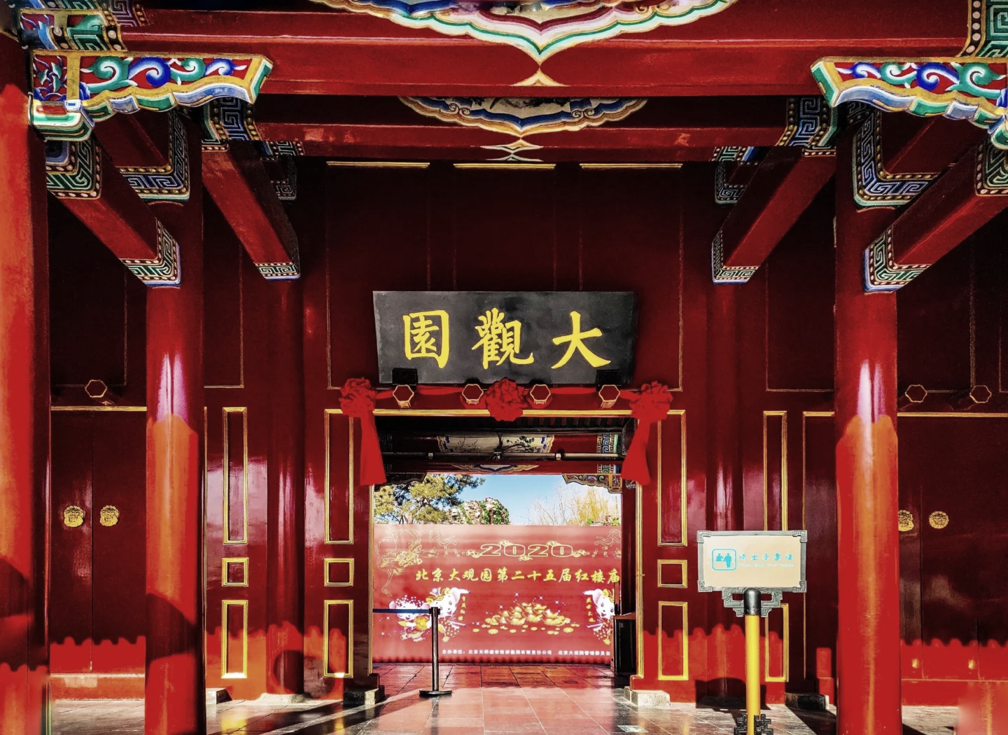 Beijing Grand View Garden